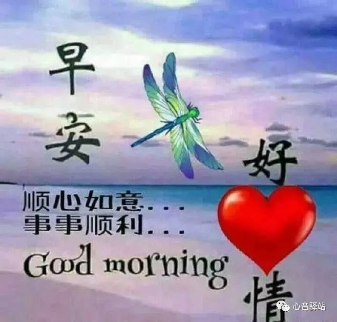 早晨祝福图片 秋分早上好问候句子