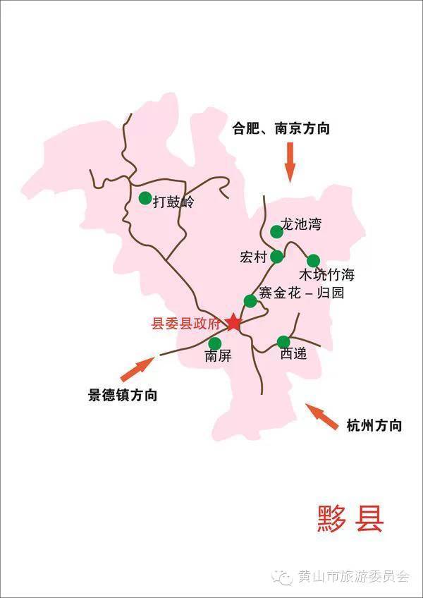 休宁县旅游交通图