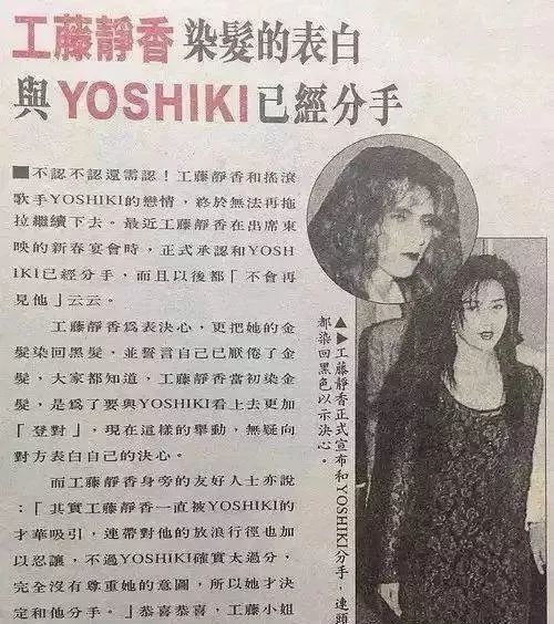 yoshiki女朋友,yoshiki现任女朋友 还大大方方地去东京小巨蛋 看yoshiki的演出.