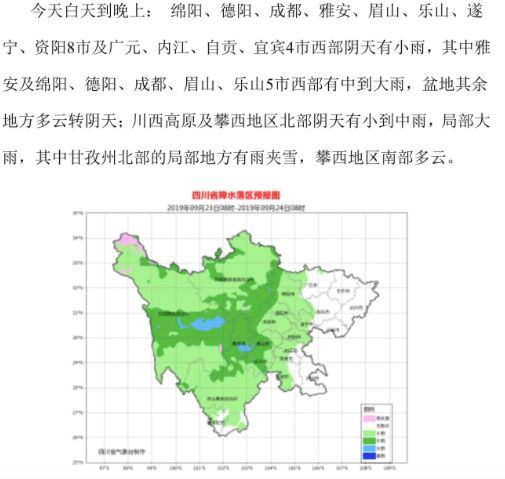 成都农业人口_成都市农业人口确权重那年开始(3)