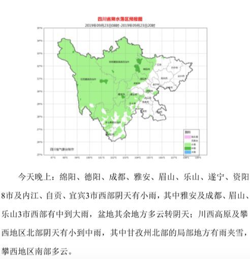 成都农业人口_成都市农业人口确权重那年开始(3)