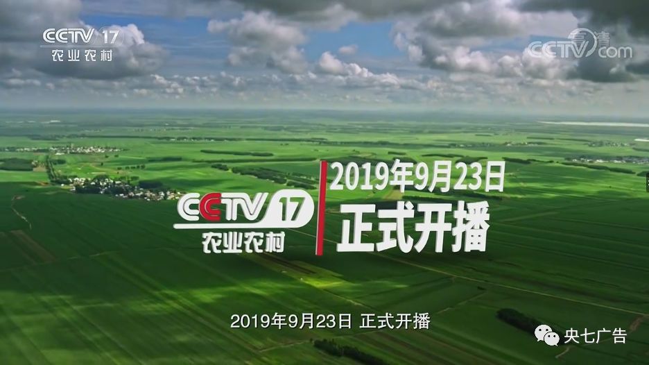 打开电视,我们看到,cctv-17农业农村频道包括以下节目带.