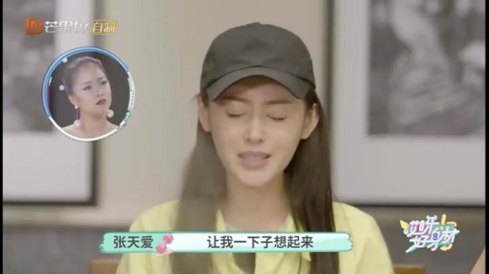 张天爱说小时候家里很穷还上贵族学校惹争议,网友:又换人设了?