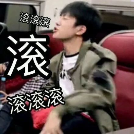 搞笑易烊千玺易大佬表情包,我喜欢你很久了,易烊千玺!