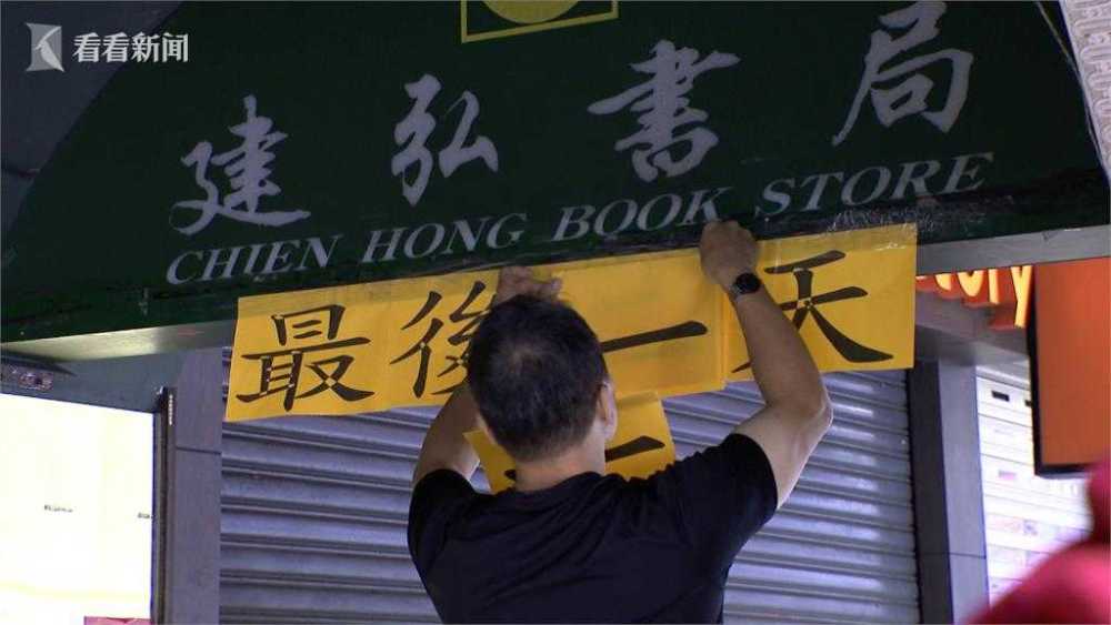 45年老字号书店倒闭关门 台北"书店一条街"仅剩个位数