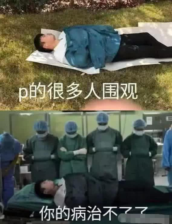 煤气罐,p图,小哥哥,恶搞美女,爆笑