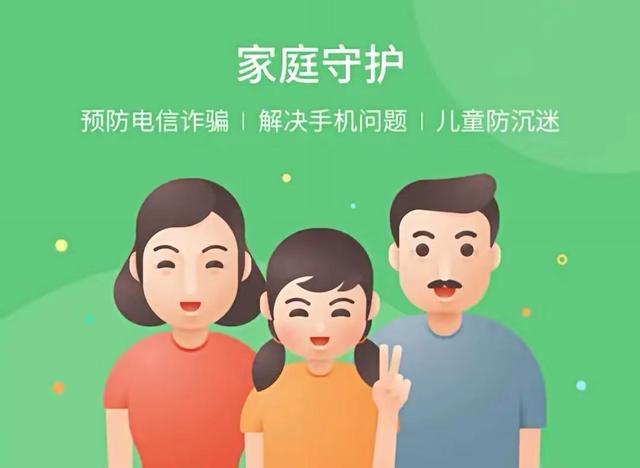 flyme家庭守护这一功能太贴心,远程也可以守护家人的安全