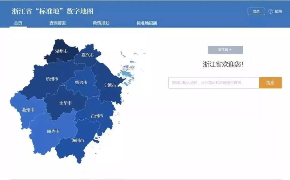 浙江"标准地"数字地图上线