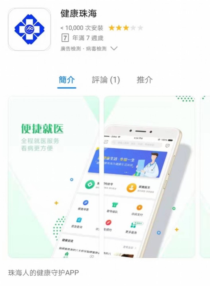 珠海手机APP流水办理 腾讯网