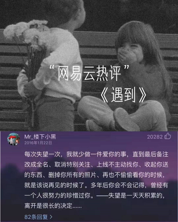 网易云热评:嘴上说不想恋爱的人,心里都装着一个无法拥有的人!