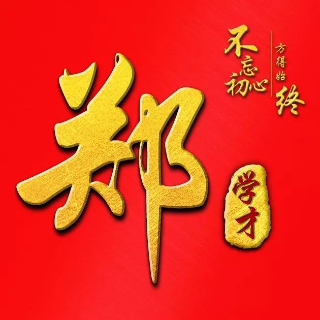 10月1日"国庆节"姓氏头像,120张爱我中华,3d立体中国心头像壁纸