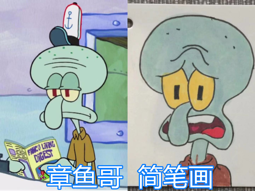 美术生级别"简笔画",海绵宝宝还行,看到珊迪对比照勉强接受了