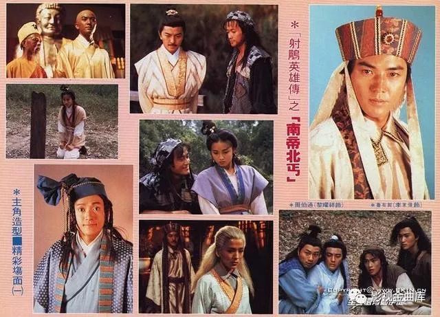 1994年电视剧《射雕英雄传之南帝北丐》:郑伊健,魏骏杰 故事讲述南帝