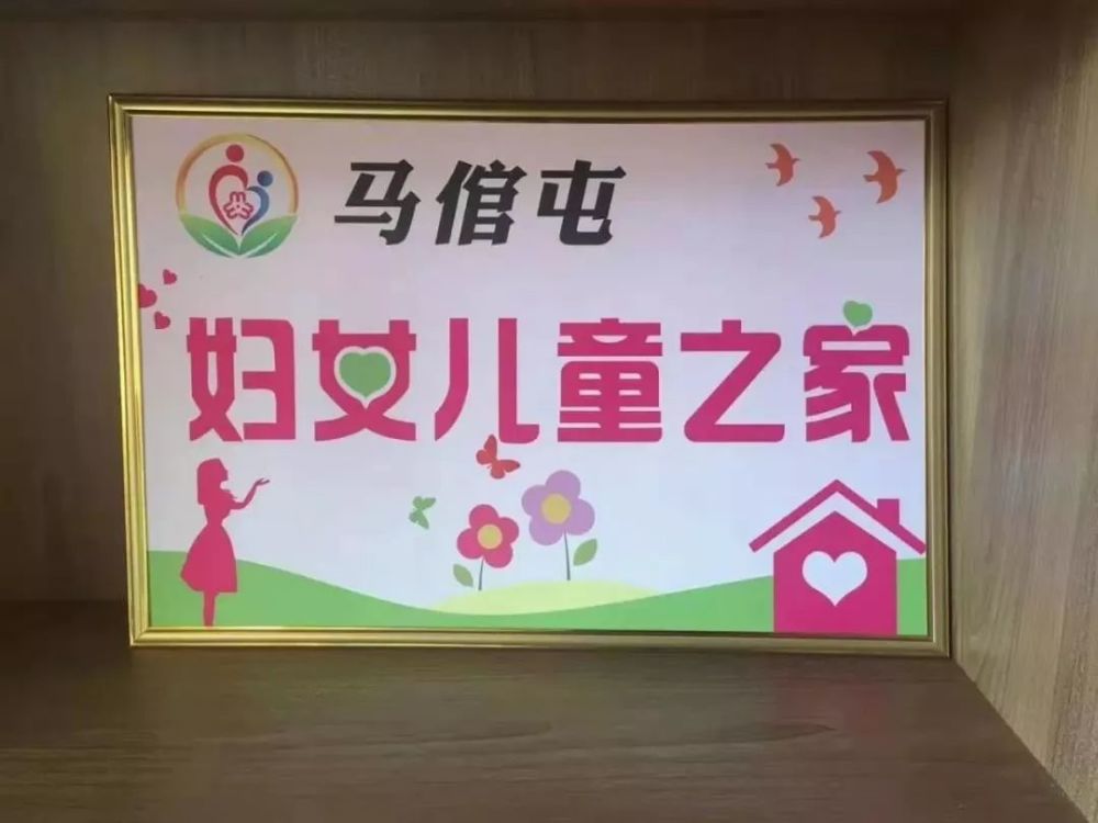 咸丰县妇联第十届执委会暨全县妇女儿童之家建设现场培训会圆满召开!