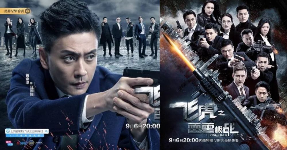 《飞虎之雷霆极战》收视率不佳?tvb为回避敏感题材弃剧!