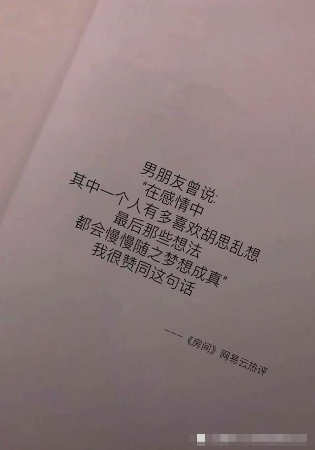 网易云热评:你总是顾及别人的感受,这样的你,什么事都