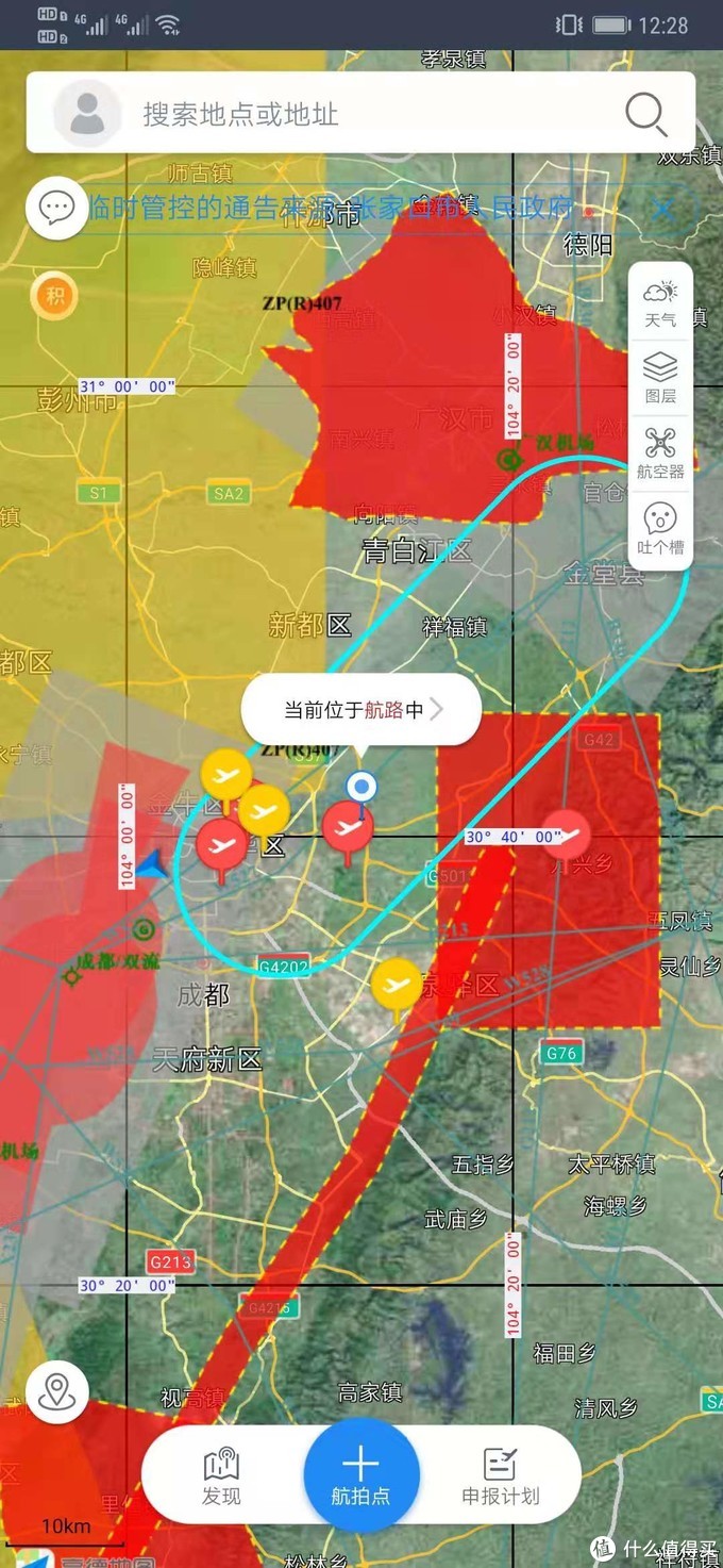 曾经使用过大疆dji go4软件禁飞查询,主要对民航机场净空保护区进行