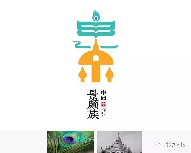 56个民族的标志设计