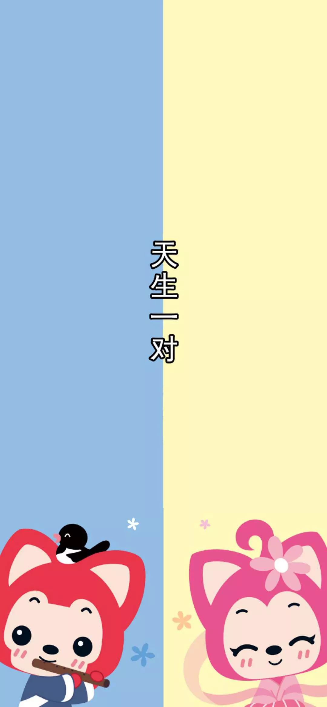 分割线分屏壁纸