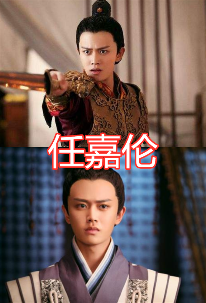 《大唐荣耀》认出秦俊杰,认出任嘉伦,却没认出"金子轩