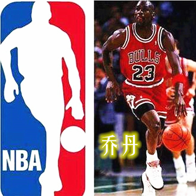 nba中的logo男,乔丹科比经典,史蒂文森和jr纯属来搞笑