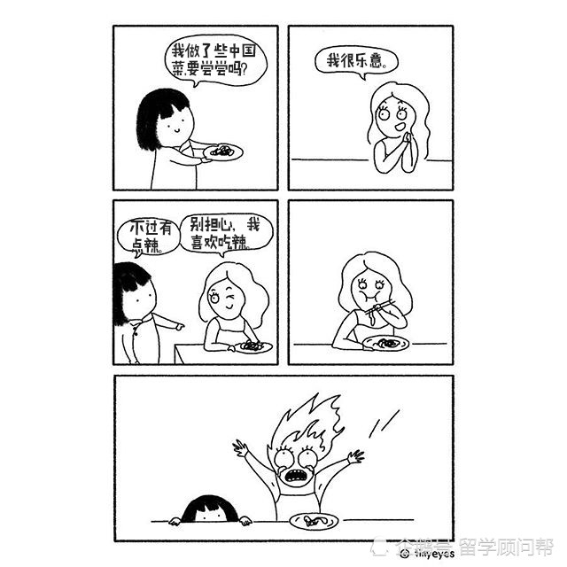 曹思予,漫画,文化差异,隔阂,中外区别