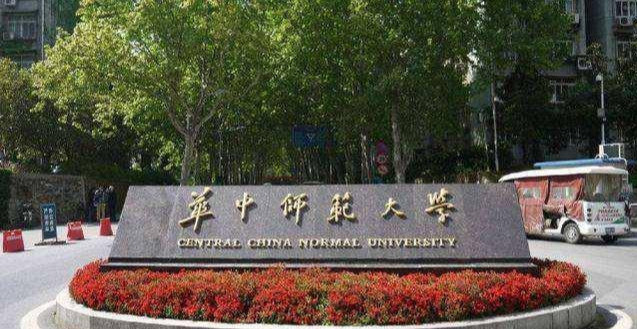 华东师范大学