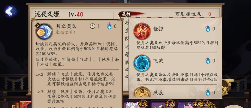 《阴阳师》泷夜叉姬御魂佩戴与培养方向