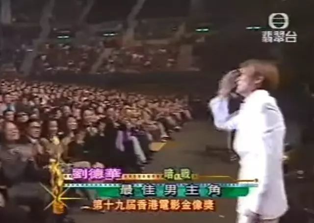 刘德华最重要的一部电影,尝试扮老和女装,首次摘得金像影帝!