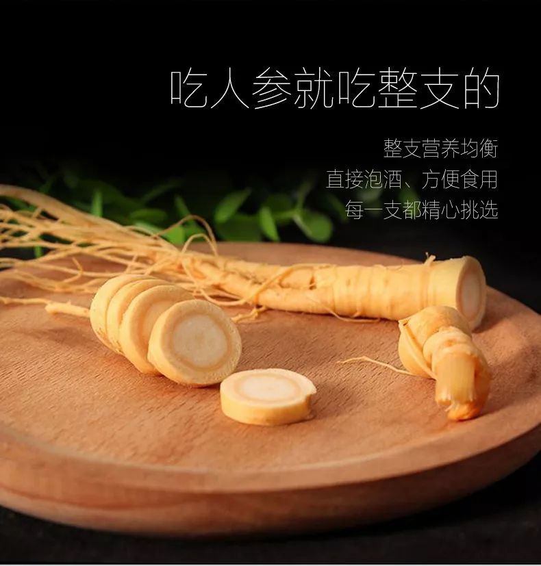 人参大补元气,常服肝好身体安