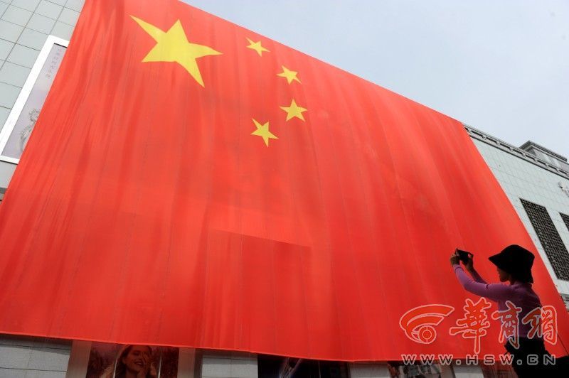 巨幅国旗亮相西安东大街 总面积超过两个篮球场