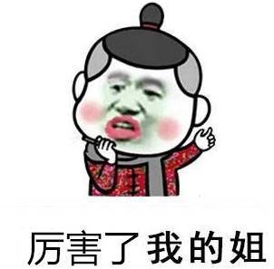搞笑图片:今天第一次去女友家,阿姨太热情了!