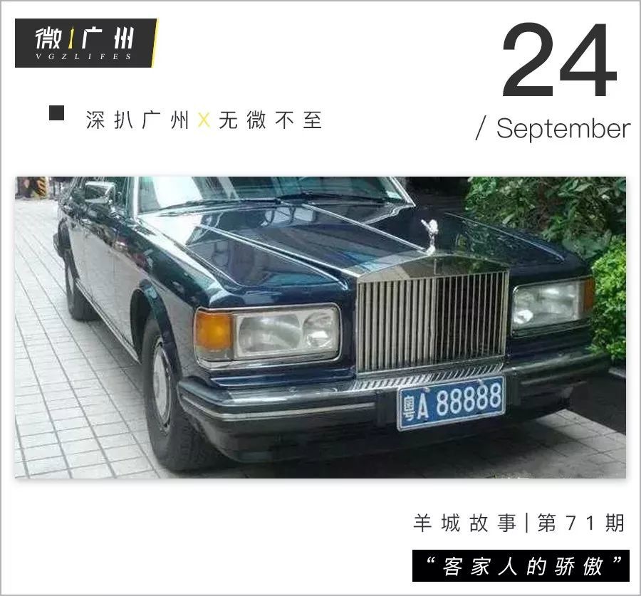 粤a·88888的车主走了,曾资助3万人读书,为中大捐建大楼!