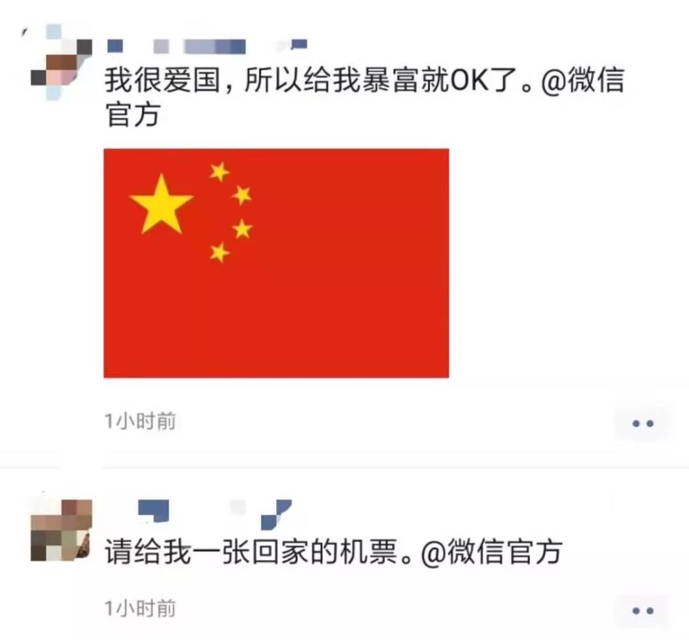 微信国旗头像:新中国第一面国旗背后的故事,每个人都应该铭记!