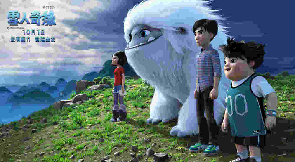 雪人奇缘,雪人,动画,美国梦工场,东方梦工厂,国庆