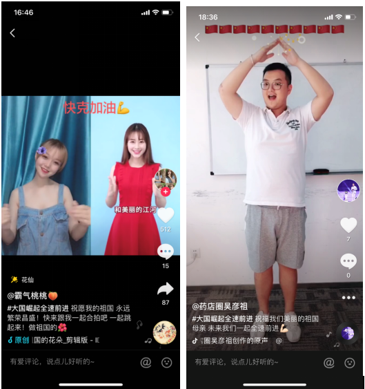近来在微博和抖音当中,有不少年轻用户以接龙的形式表达自己的爱国之
