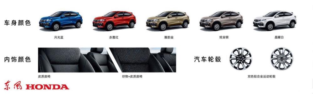 思铭x-nv,东风本田,续航,纯电动车,本田xr-v
