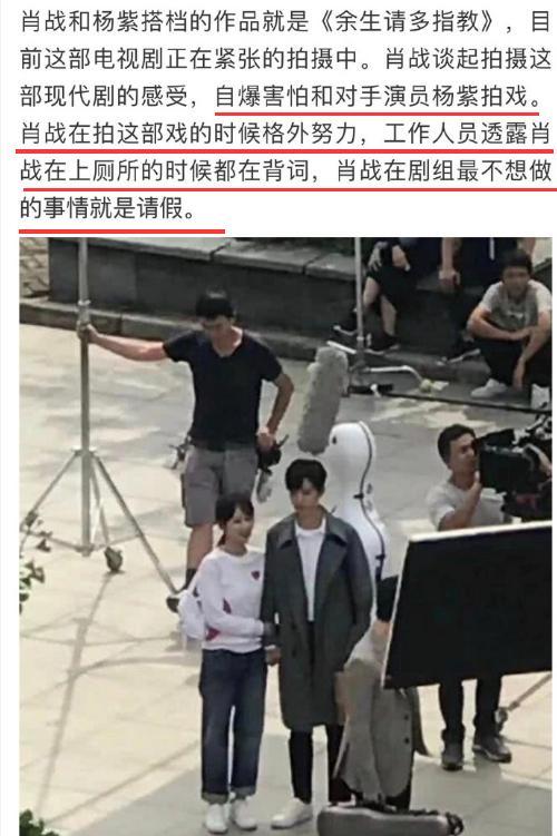 肖战剧组请假太多惹杨紫粉丝不满,有图有真相?杨紫粉丝立即回复