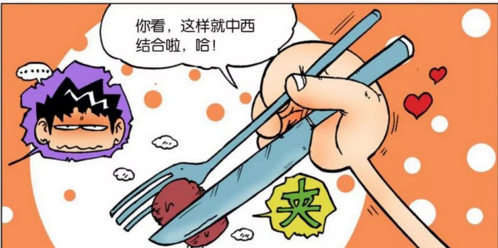 幽默漫画:呆头吃饭也讲究中西结合,刀叉成功被玩成了筷子