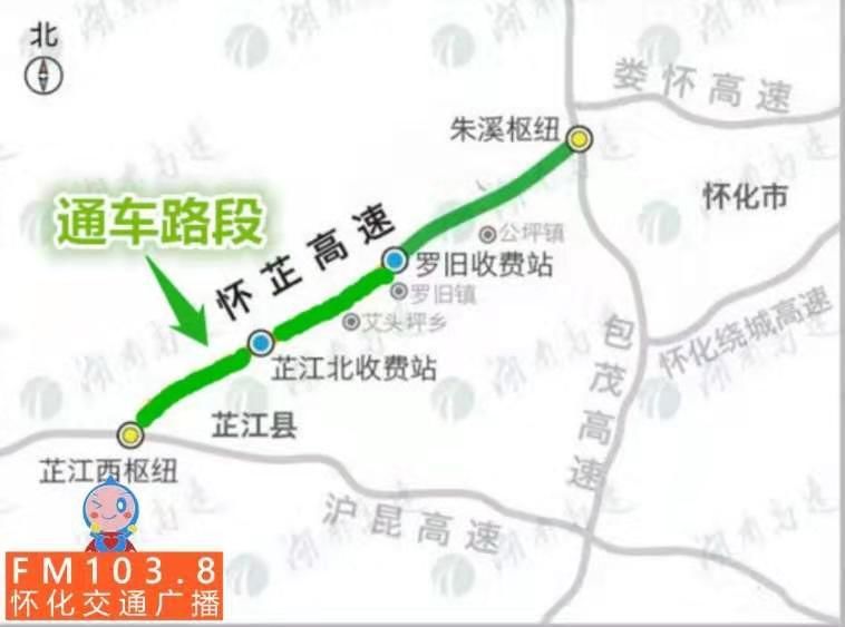 高速公路,芷江,沪昆高速,怀化,包茂高速,鹤城区