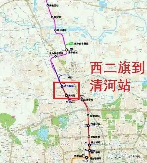 北京地铁昌平线南延伸工程 下面就是北京地铁昌平线从西二旗站到清河