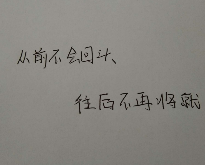 带字背景图片:说一万遍我爱你,不如好好的在一起