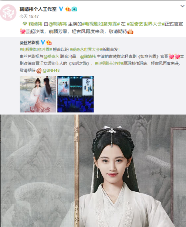鞠婧祎新剧"官宣",男主是合作两次的他,网友:满满的cp