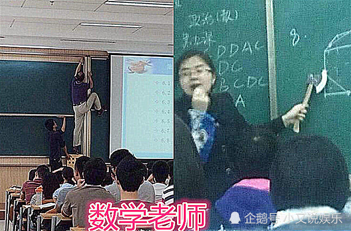 老师上课有多狠?数学老师vs地理老师,看到美术老师:不