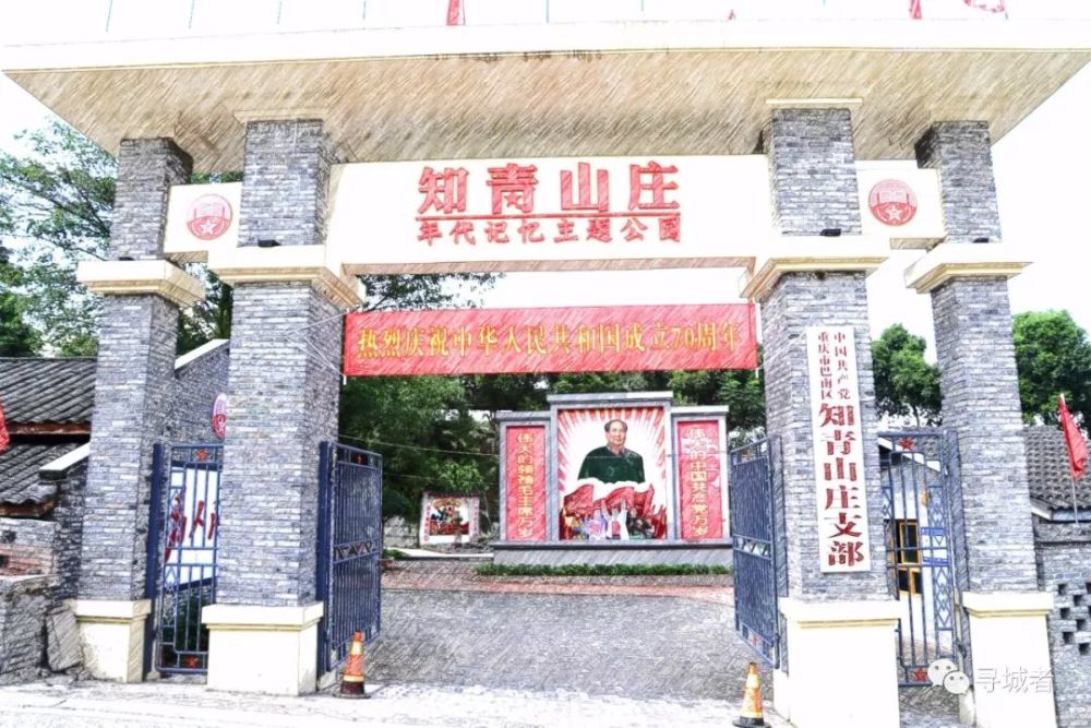 重庆巴南知青山庄座落在巴南区云篆山风景区,海拨五百多米,1999年由