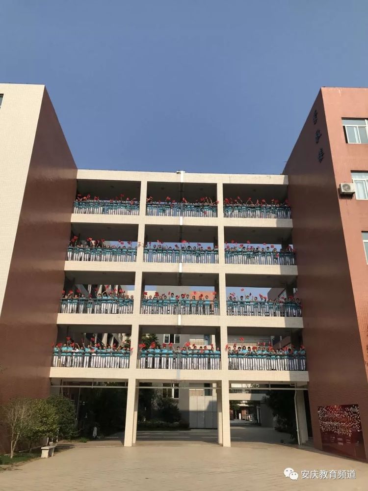 来源:安庆二中东区 感谢您的关注 分享我的精彩 订阅号:安庆教育频道