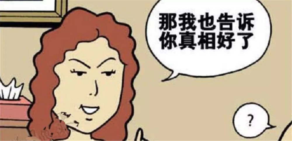 搞笑漫画:"撕破脸皮"的小情侣,立马就翻脸不认人了?