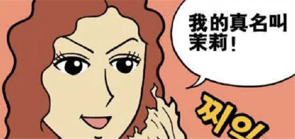 搞笑漫画:"撕破脸皮"的小情侣,立马就翻脸不认人了?