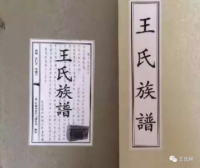 各地王氏字辈排行 2019926最新补充整理