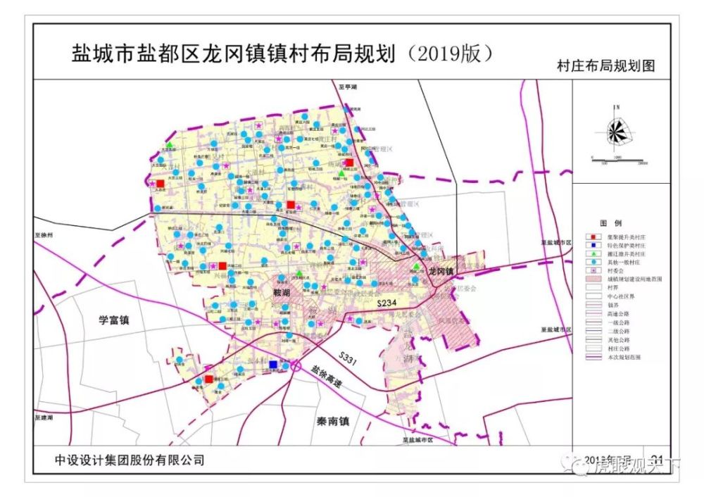 盐城市盐都区镇村布局规划来了 全区1219个村中296个将搬迁撤并